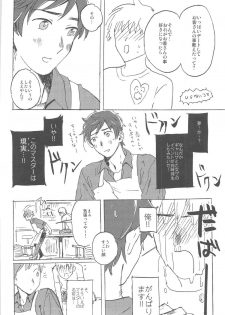 おやぶんと性活しようよservicio (Hetalia: Axis Powers) - page 12