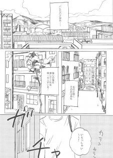 おやぶんと性活しようよservicio (Hetalia: Axis Powers) - page 3
