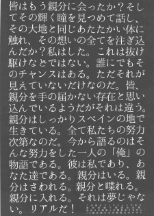 おやぶんと性活しようよservicio (Hetalia: Axis Powers) - page 26
