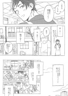 おやぶんと性活しようよservicio (Hetalia: Axis Powers) - page 13