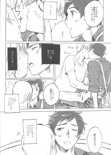 おやぶんと性活しようよservicio (Hetalia: Axis Powers) - page 16