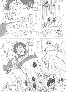 おやぶんと性活しようよservicio (Hetalia: Axis Powers) - page 23