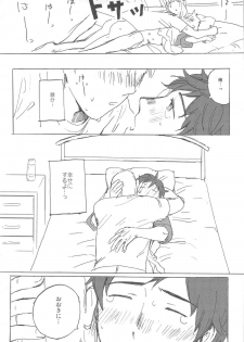 おやぶんと性活しようよservicio (Hetalia: Axis Powers) - page 25