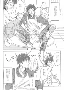 おやぶんと性活しようよservicio (Hetalia: Axis Powers) - page 10