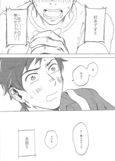 おやぶんと性活しようよservicio (Hetalia: Axis Powers) - page 8