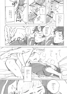 おやぶんと性活しようよservicio (Hetalia: Axis Powers) - page 21