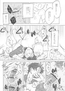 おやぶんと性活しようよservicio (Hetalia: Axis Powers) - page 22