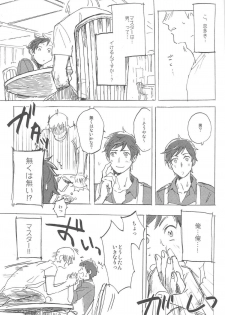 おやぶんと性活しようよservicio (Hetalia: Axis Powers) - page 7