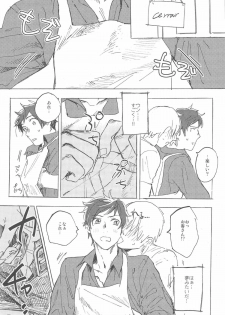 おやぶんと性活しようよservicio (Hetalia: Axis Powers) - page 9