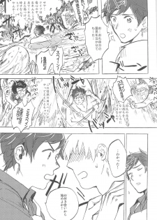 おやぶんと性活しようよservicio (Hetalia: Axis Powers) - page 11