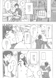 おやぶんと性活しようよservicio (Hetalia: Axis Powers) - page 14