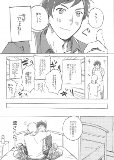 おやぶんと性活しようよservicio (Hetalia: Axis Powers) - page 15