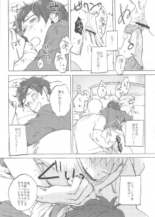 おやぶんと性活しようよservicio (Hetalia: Axis Powers) - page 20