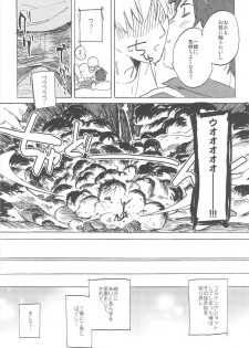 おやぶんと性活しようよservicio (Hetalia: Axis Powers) - page 19