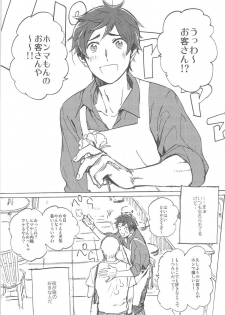 おやぶんと性活しようよservicio (Hetalia: Axis Powers) - page 4