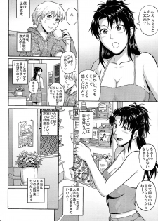 (SC64) [Bakuretsu Fusen (Denkichi)] Sister Crisis - page 6