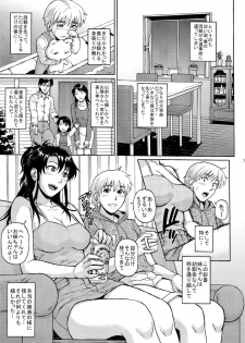 (SC64) [Bakuretsu Fusen (Denkichi)] Sister Crisis - page 7