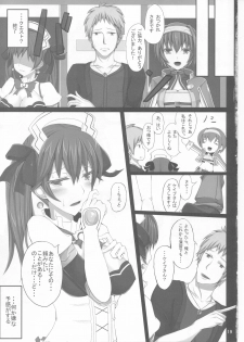 (C85) [Yuu Heya (yuu)] Nepvitan H 2.0 (Hyperdimension Neptunia) - page 20