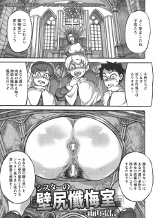 [Ameyama Denshin] Sister no Shiriana Zangeshitsu (COMIC ANGEL Club 2014-11) - page 1