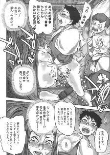 [Ameyama Denshin] Sister no Shiriana Zangeshitsu (COMIC ANGEL Club 2014-11) - page 6