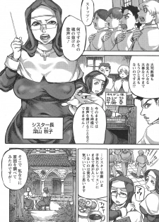 [Ameyama Denshin] Sister no Shiriana Zangeshitsu (COMIC ANGEL Club 2014-11) - page 4