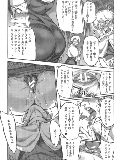 [Ameyama Denshin] Sister no Shiriana Zangeshitsu (COMIC ANGEL Club 2014-11) - page 8