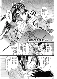 [2B (MANA-KO)] Ryouzanpaku Onsen EX Soushuuhen (History's Strongest Disciple Kenichi) [Digital] - page 38