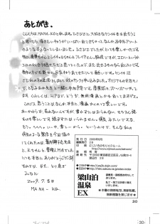 [2B (MANA-KO)] Ryouzanpaku Onsen EX Soushuuhen (History's Strongest Disciple Kenichi) [Digital] - page 36