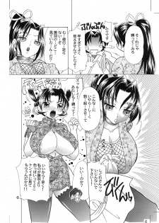[2B (MANA-KO)] Ryouzanpaku Onsen EX Soushuuhen (History's Strongest Disciple Kenichi) [Digital] - page 12