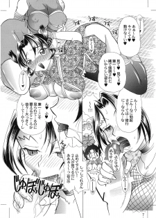[2B (MANA-KO)] Ryouzanpaku Onsen EX Soushuuhen (History's Strongest Disciple Kenichi) [Digital] - page 13