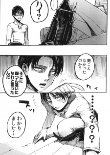 (SPARK8) [Onjire (Tamy)] Kachiku Play (Shingeki no Kyojin) - page 10