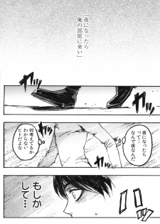 (SPARK8) [Onjire (Tamy)] Kachiku Play (Shingeki no Kyojin) - page 5