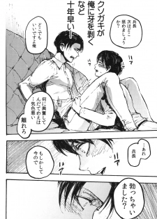 (SPARK8) [Onjire (Tamy)] Kachiku Play (Shingeki no Kyojin) - page 30