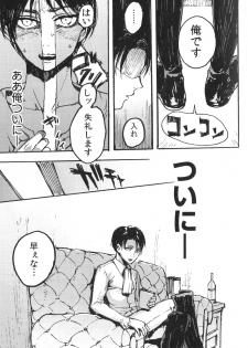 (SPARK8) [Onjire (Tamy)] Kachiku Play (Shingeki no Kyojin) - page 8