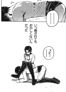 (SPARK8) [Onjire (Tamy)] Kachiku Play (Shingeki no Kyojin) - page 17