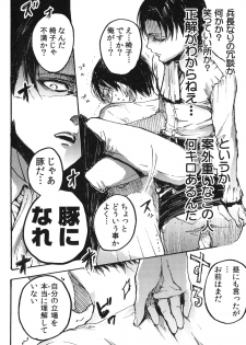 (SPARK8) [Onjire (Tamy)] Kachiku Play (Shingeki no Kyojin) - page 13