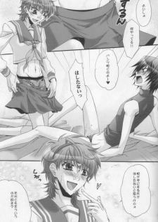 [CLASSIC MILK, PEACE and ALIEN (Asaoka Natsuki, Tonase Fuki)] Suzako DE Valentine (CODE GEASS: Lelouch of the Rebellion) - page 10
