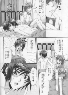 [CLASSIC MILK, PEACE and ALIEN (Asaoka Natsuki, Tonase Fuki)] Suzako DE Valentine (CODE GEASS: Lelouch of the Rebellion) - page 13