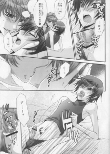 [CLASSIC MILK, PEACE and ALIEN (Asaoka Natsuki, Tonase Fuki)] Suzako DE Valentine (CODE GEASS: Lelouch of the Rebellion) - page 12