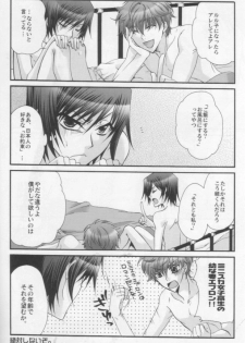 [CLASSIC MILK, PEACE and ALIEN (Asaoka Natsuki, Tonase Fuki)] Suzako DE Valentine (CODE GEASS: Lelouch of the Rebellion) - page 15