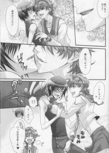 [CLASSIC MILK, PEACE and ALIEN (Asaoka Natsuki, Tonase Fuki)] Suzako DE Valentine (CODE GEASS: Lelouch of the Rebellion) - page 6