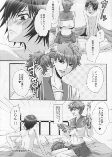 [CLASSIC MILK, PEACE and ALIEN (Asaoka Natsuki, Tonase Fuki)] Suzako DE Valentine (CODE GEASS: Lelouch of the Rebellion) - page 14