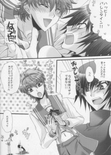 [CLASSIC MILK, PEACE and ALIEN (Asaoka Natsuki, Tonase Fuki)] Suzako DE Valentine (CODE GEASS: Lelouch of the Rebellion) - page 3