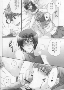 [CLASSIC MILK, PEACE and ALIEN (Asaoka Natsuki, Tonase Fuki)] Suzako DE Valentine (CODE GEASS: Lelouch of the Rebellion) - page 7