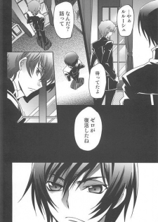 (Shota Scratch Special Shota ★ Petit) [HP0.01 (Eikichi)] Dress (CODE GEASS: Lelouch of the Rebellion) - page 3