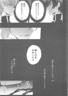 (Shota Scratch Special Shota ★ Petit) [HP0.01 (Eikichi)] Dress (CODE GEASS: Lelouch of the Rebellion) - page 10