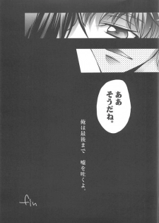 (Shota Scratch Special Shota ★ Petit) [HP0.01 (Eikichi)] Dress (CODE GEASS: Lelouch of the Rebellion) - page 26