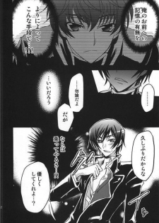 (Shota Scratch Special Shota ★ Petit) [HP0.01 (Eikichi)] Dress (CODE GEASS: Lelouch of the Rebellion) - page 9