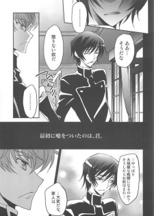 (Shota Scratch Special Shota ★ Petit) [HP0.01 (Eikichi)] Dress (CODE GEASS: Lelouch of the Rebellion) - page 4