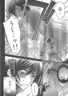 (Shota Scratch Special Shota ★ Petit) [HP0.01 (Eikichi)] Dress (CODE GEASS: Lelouch of the Rebellion) - page 15